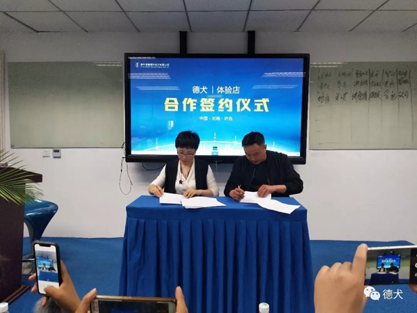德犬智能锁第15届智能锁落地营销研讨会圆满落幕! 德犬智能锁第15届智能锁落地营销研讨会圆满落幕!