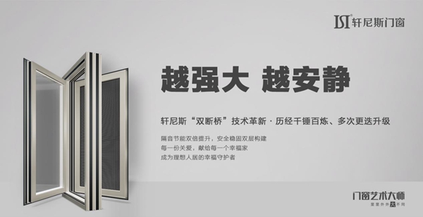 噪声污染危害严重？轩尼斯门窗讲解防止噪声污染的重要性