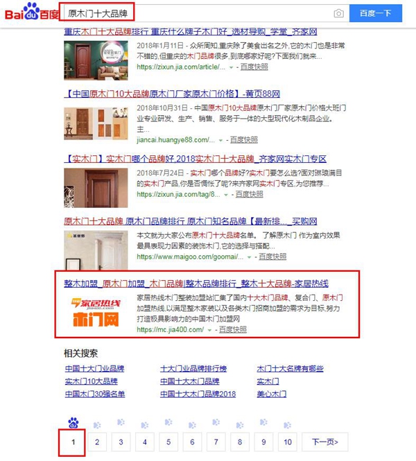 木门招商加盟，我们是专业的！
