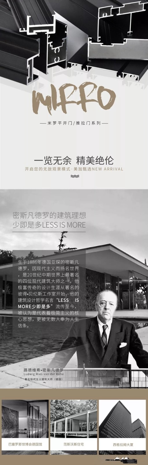 开启您的无敌观景模式,美加德尚门窗米罗系列新品甄赏!