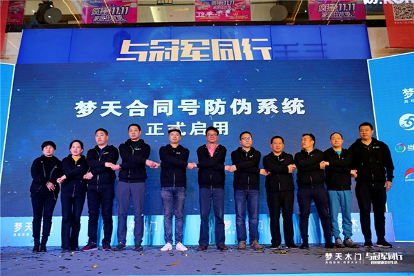 梦天木门开展2018 “我的健康美好生活”发布会,奥运冠军陈若琳倾情助阵 梦天木门开展2018 “我的健康美好生活”发布会,奥运冠军陈若琳倾情助阵