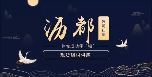 沥都铝业告诉你选择门窗铝材的秘诀有哪些