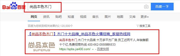 木门招商加盟，我们是专业的！