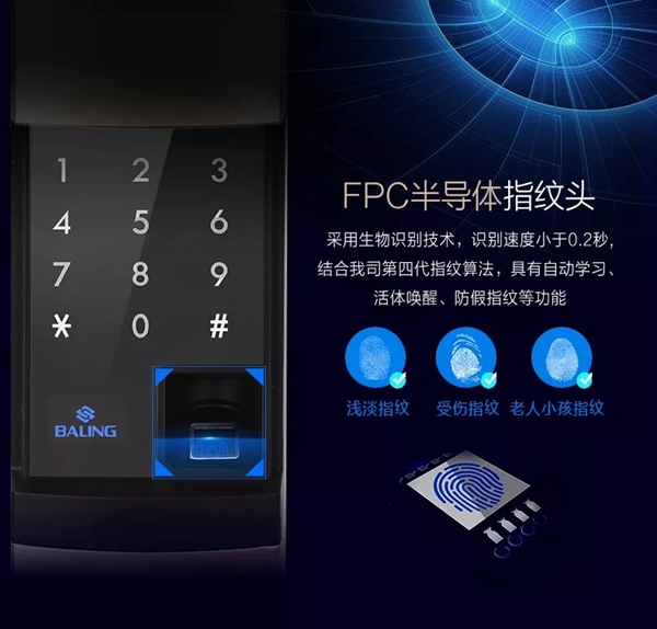 【霸菱智能锁】装一把智能门锁，还你一个安心舒适的家