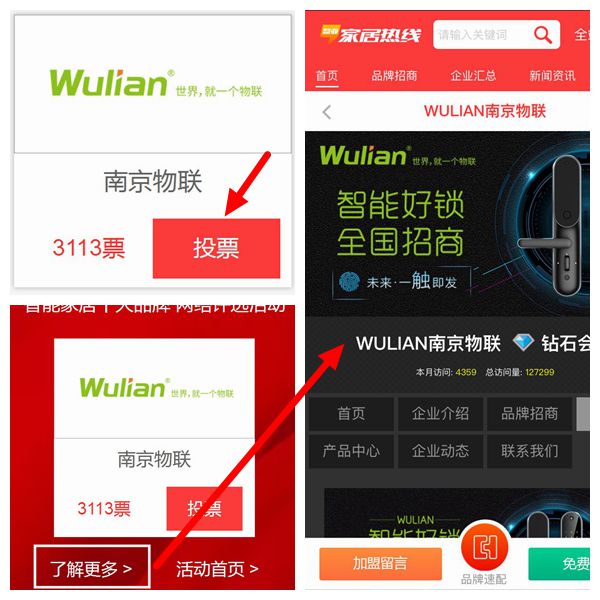 智能锁与智能家居十大品牌评选强势来袭，助力经销商选择品牌！