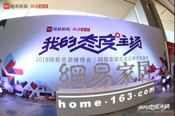 专注空间打造，欧神诺陶瓷喜获2018家居行业空间格调奖！