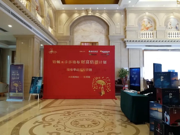 铂顿·卡莎墙布河南郑州站招商培训会圆满结束！
