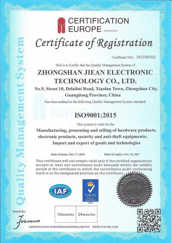 锁神通过ISO9001质量管理体系认证，手持深入全球化市场金钥匙！