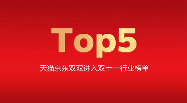 飞利浦智能锁的双十一第一年天猫京东双双进入行业榜单Top5！