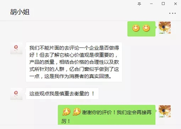 亿合门窗十周年献礼中国，零利爆款，惠等你来！