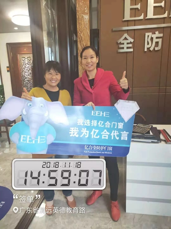 亿合门窗十周年献礼中国，零利爆款，惠等你来！