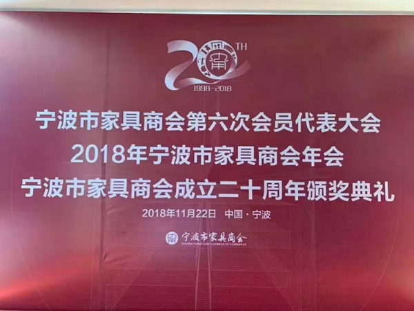 卡利亚不锈钢橱柜当选宁波市家具商会第六届理事会副会长单位