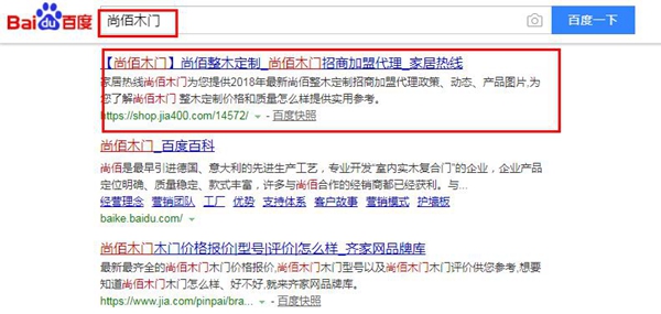 木门招商加盟，我们是专业的！