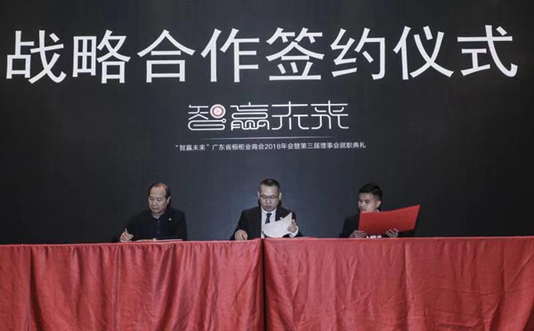 智赢未来|广东省橱柜业商会2018年会暨第三届理事会就职典礼圆满举行