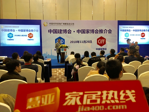 “新主题 新形象 新布局 新活动”第43届中国家博会(广州)精彩内容首发!