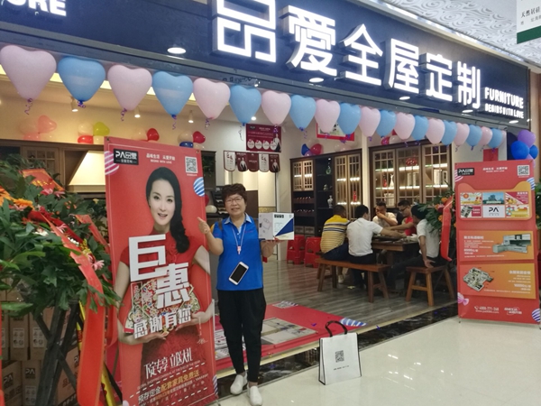 品爱家居再传喜讯，海口龙华旗舰店盛大开业！