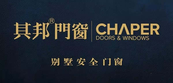 其邦门窗“主动营销 赢战市场”第十期王牌店长特训营活动圆满结束