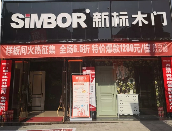 新标家居董事长31天跨13省,完成百店市场调研之行!