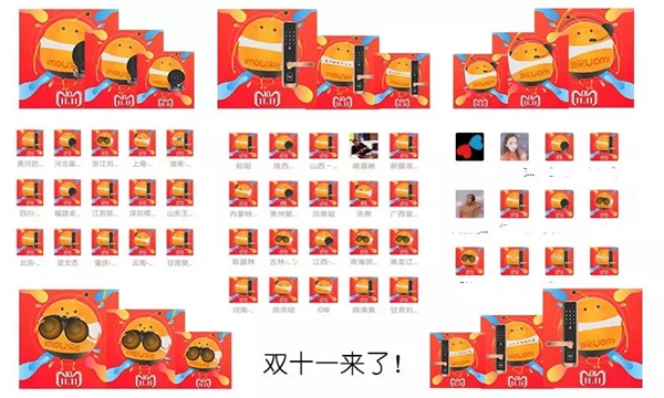 大华乐橙智能锁双十一打破新纪录，2小时超2017双十一总交易额！