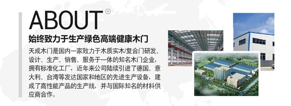 木门/整装行业经销商大调查|仅剩2天！天成木门邀请您一同参加评选活动