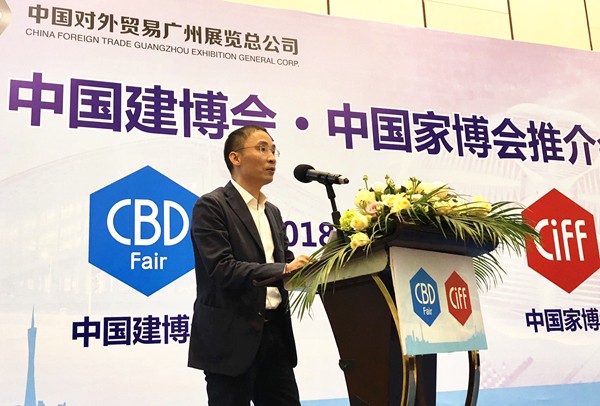 强项更强,新者更优——中国建博会· 中国家博会联合举办推介会
