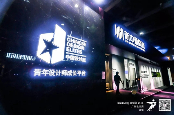 广州设计周强势刷屏,首日盛况等你来围观