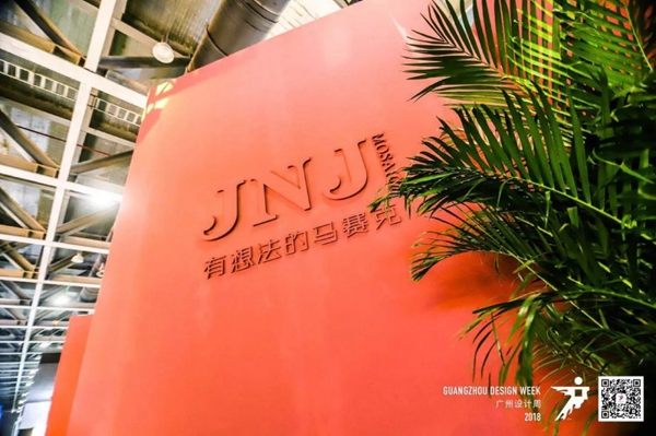 广州设计周强势刷屏,首日盛况等你来围观