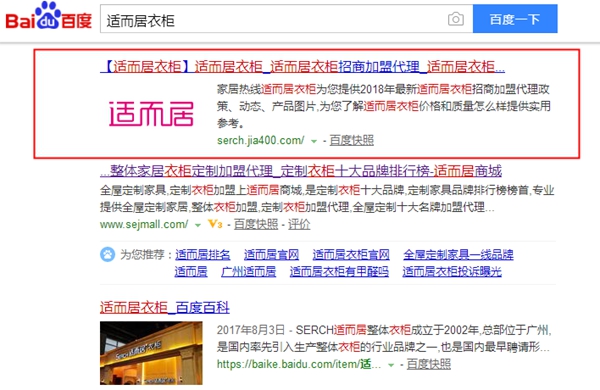衣柜品牌如何被关在?慧亚用百度首页搜索数据向你展示