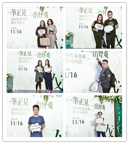 2019年名家具展一出好戏，您也“有戏”