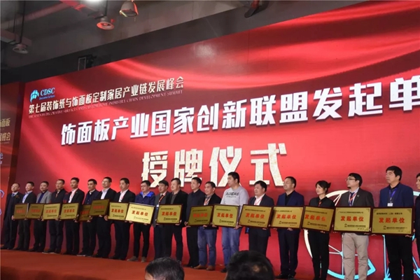 莫千山全屋定制荣获第二届中国林业产业创新奖（饰面板业）二等奖