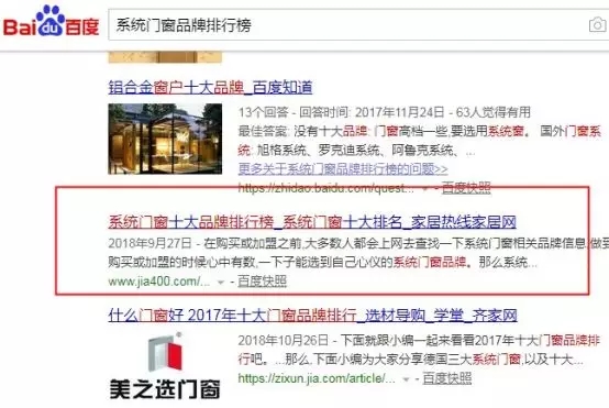 十大品牌关键词优化，我们是认真的！