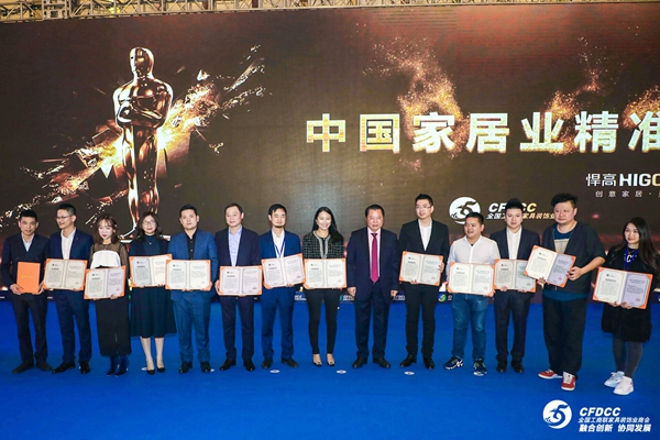第四届中国家居业重塑产业链价值体系大会暨2018中国家居业领军企业家年会盛典系列活动圆满结束