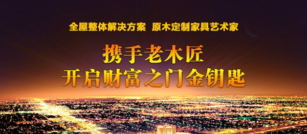 木门/整装行业经销商大调查|老木匠参加木门整装十佳品牌评选