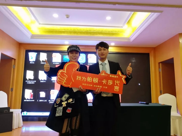 铂顿·卡莎墙布河南郑州站招商培训会圆满结束！