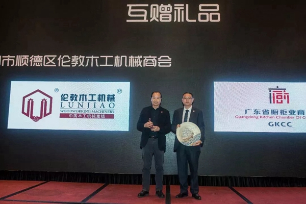 百能不锈钢橱柜董事长出席广东省橱柜业商会2018年会暨第三届理事会就职典礼