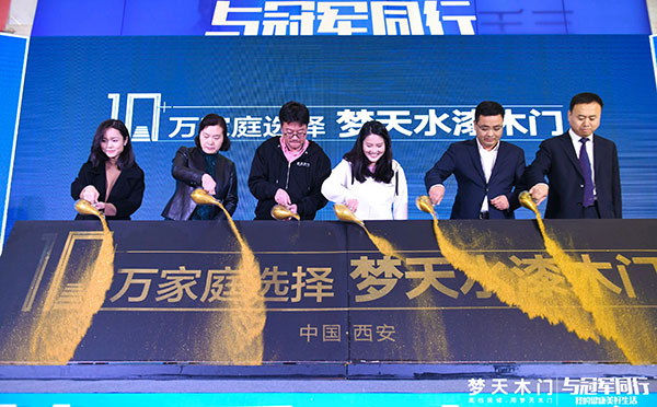 “10万家庭选择梦天木门”揭晓,揭秘健康美好生活的答案