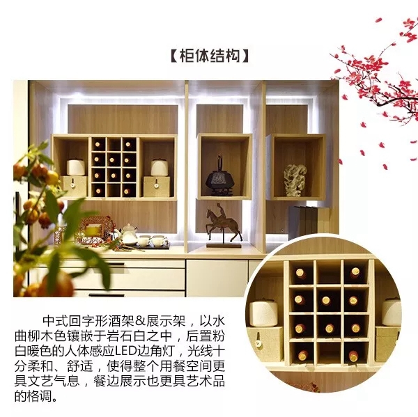 当新中式遇见伊百丽，让挑剔的你看见理想家的模样！