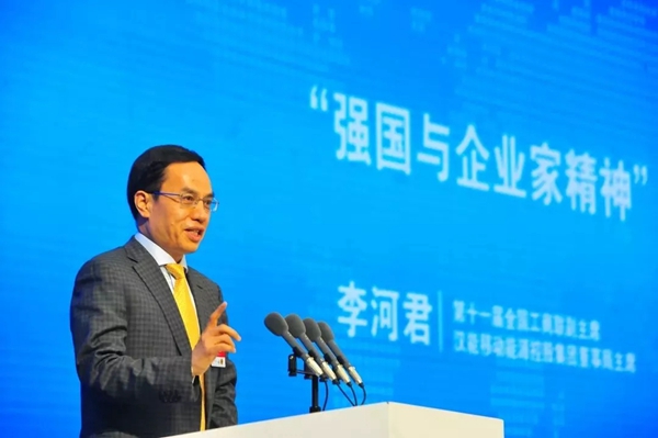 首届全国工商联主席高端峰会召开，汉能应用李河君发表《强国与企业家精神》讲话