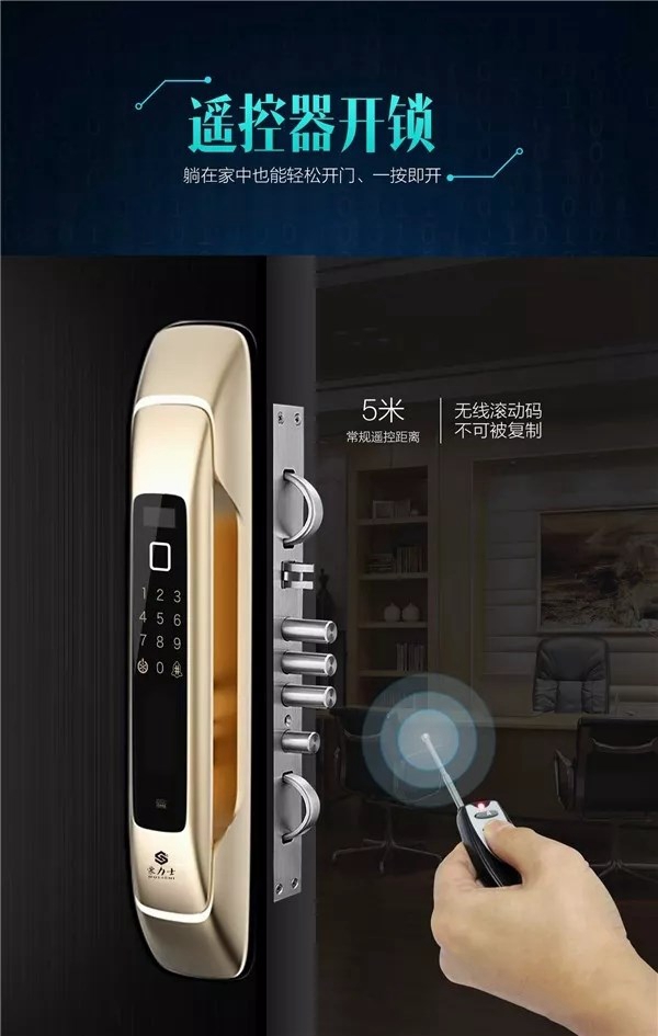 豪力士智能指纹锁:全自动万能互换智能锁未来一号新品上市 豪力士智能指纹锁:全自动万能互换智能锁未来一号新品上市