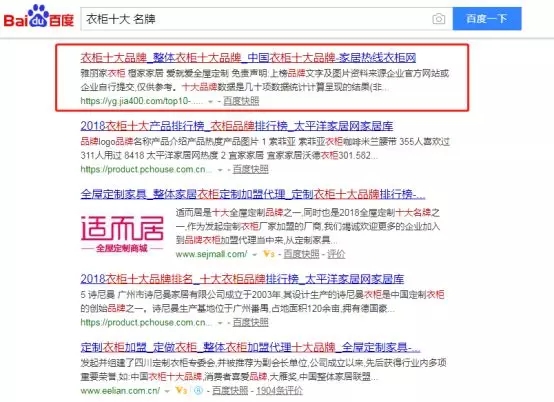 十大品牌关键词优化，我们是认真的！