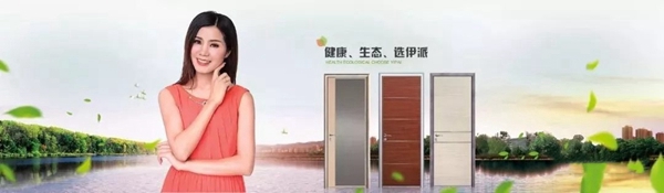 伊派生态门:家装卧室门小清新风你喜欢吗? 伊派生态门:家装卧室门小清新风你喜欢吗?