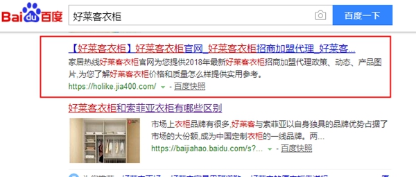 衣柜品牌如何被关在?慧亚用百度首页搜索数据向你展示