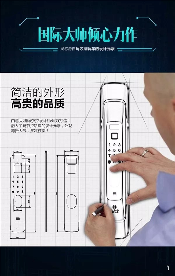 豪力士智能指纹锁:全自动万能互换智能锁未来一号新品上市 豪力士智能指纹锁:全自动万能互换智能锁未来一号新品上市