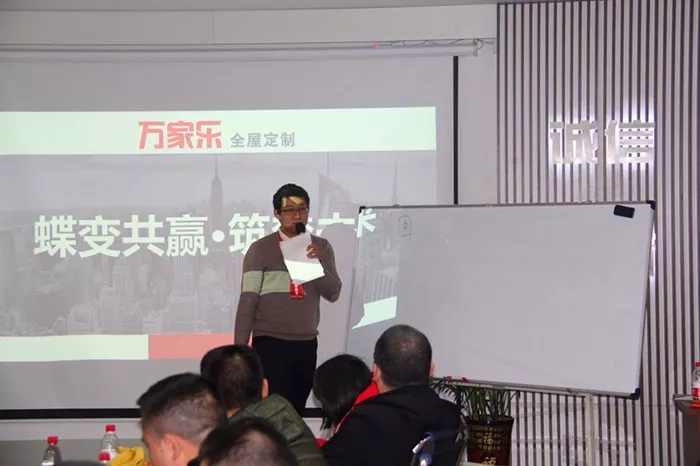 万家乐全屋定制成功召开总部领导及优秀经销商代表拓展会议