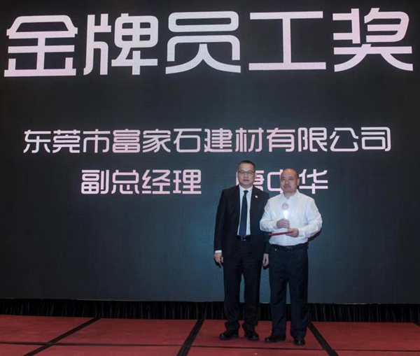 智赢未来|广东省橱柜业商会2018年会暨第三届理事会就职典礼圆满举行