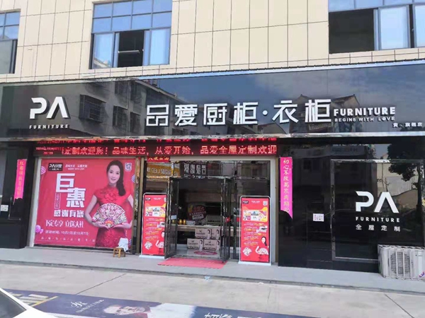 品爱家居经销商王总:品质靠谱,品牌才能深得人心 品爱家居经销商王总:品质靠谱,品牌才能深得人心