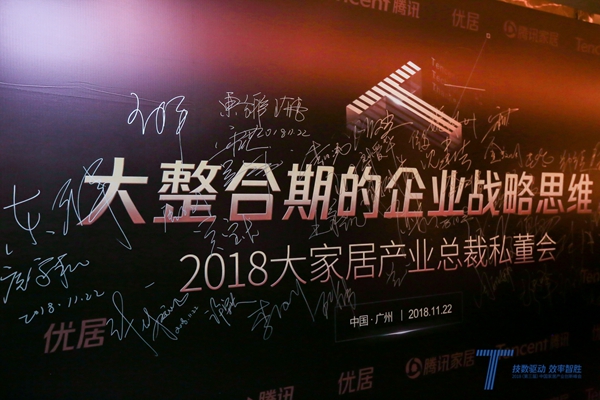 技数驱动 效率智胜|尚品本色荣获“2018年影响中国家居生活方式产品榜影响力品牌”