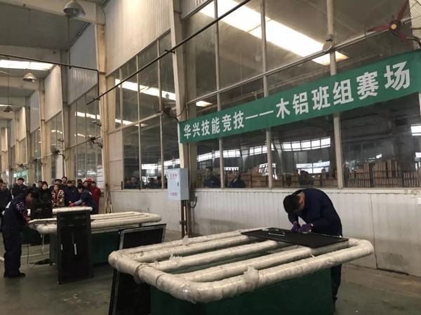 华兴节能门窗2018岗位技能竞技大赛圆满落幕！