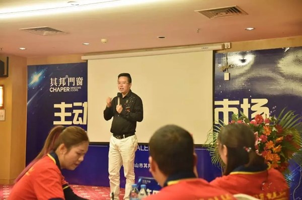 其邦门窗“主动营销 赢战市场”第十期王牌店长特训营活动圆满结束