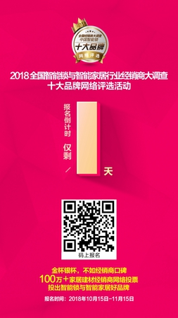 智能锁经销商大调查|云硕智能锁参选智能锁十大品牌